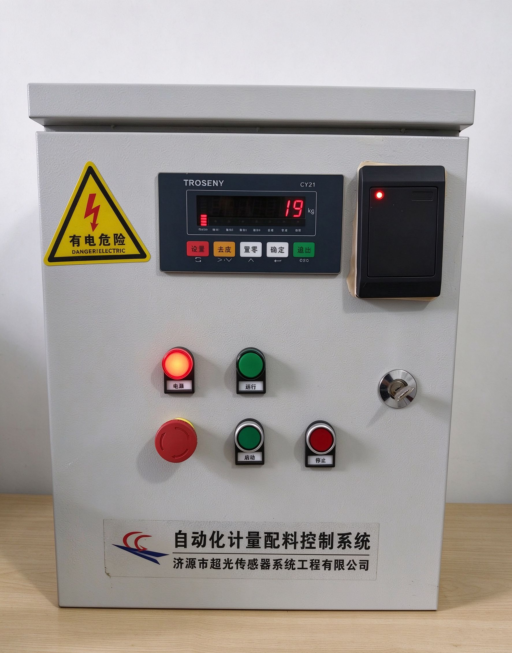 养殖畜牧物联网称重料塔刷卡取料方案