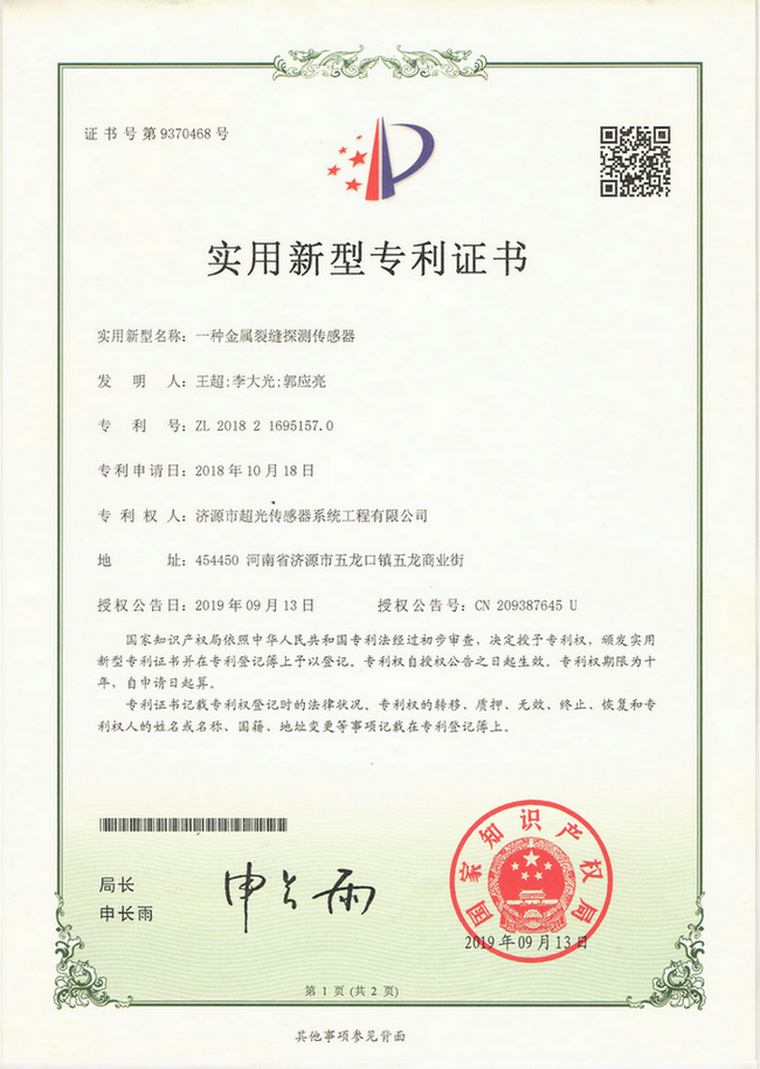 荣誉证书 03