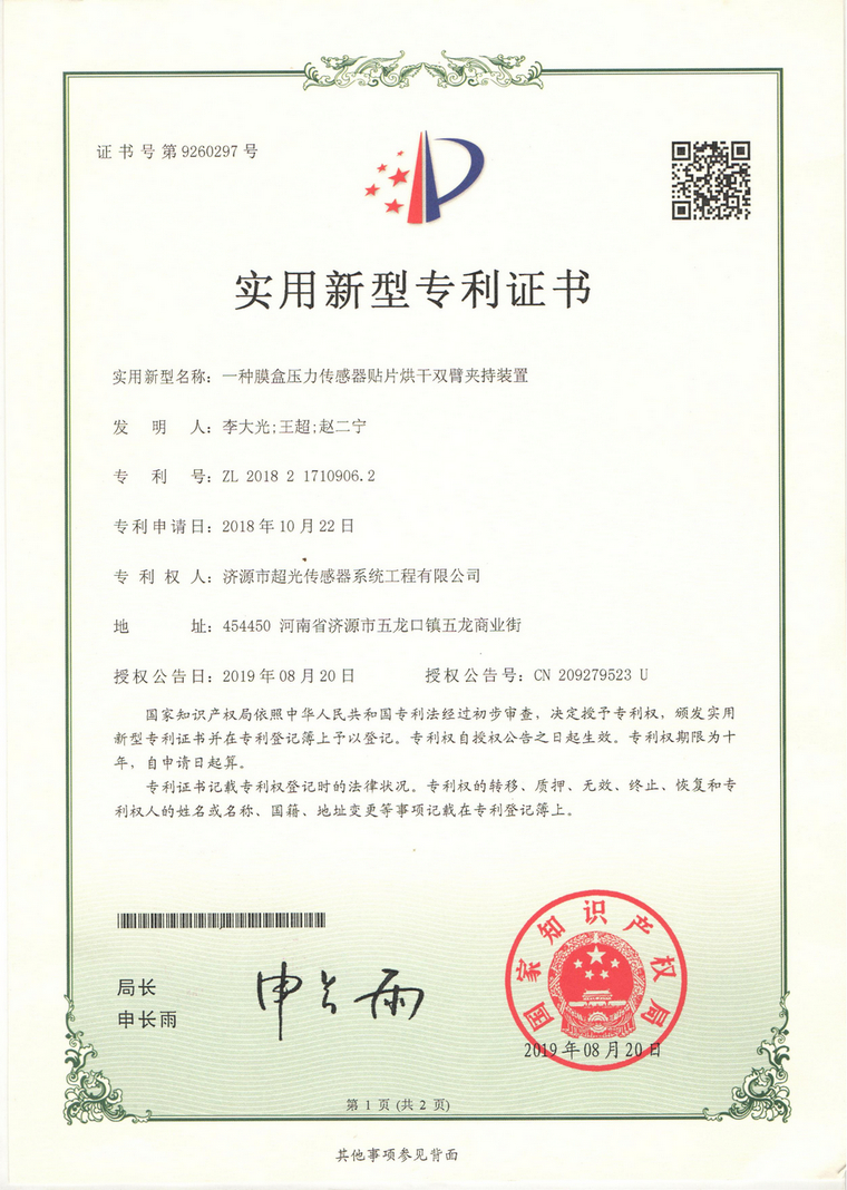 荣誉证书 02