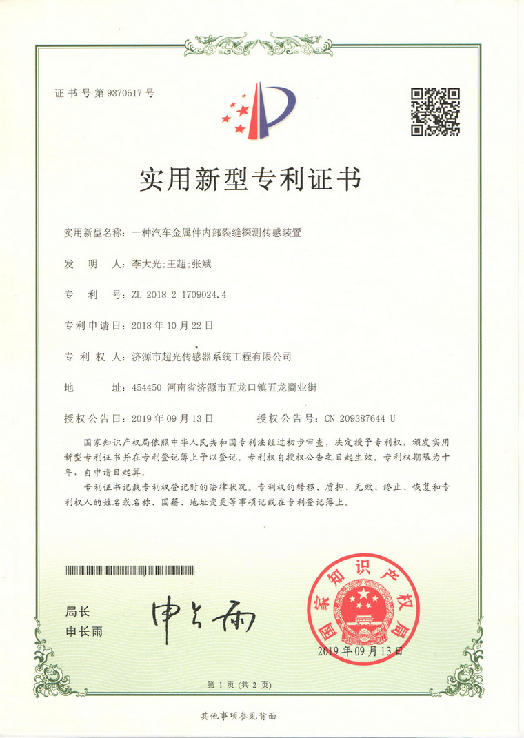 荣誉证书 04