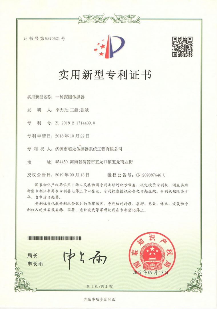 荣誉证书 05