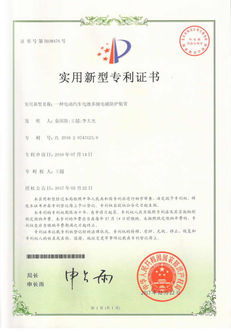 荣誉证书 06