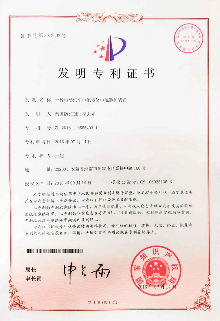 荣誉证书 07