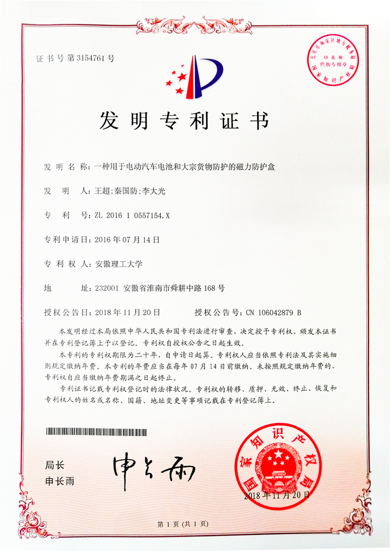 荣誉证书 08