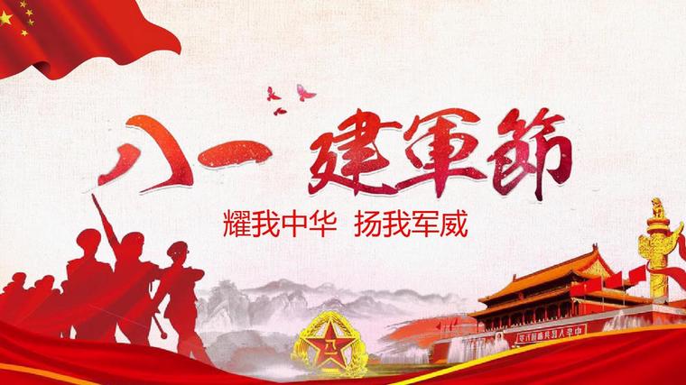 济源超光致敬中国军人致敬最可爱的人
