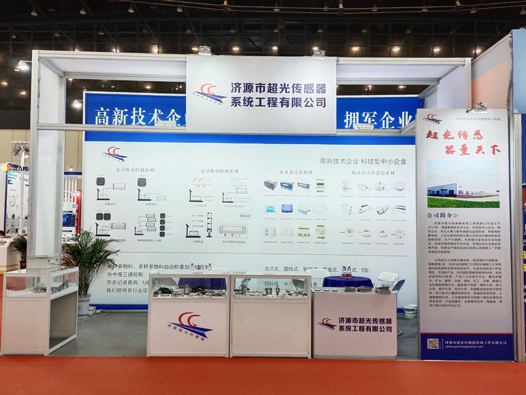 超光传感器参加2022年世界传感器大会