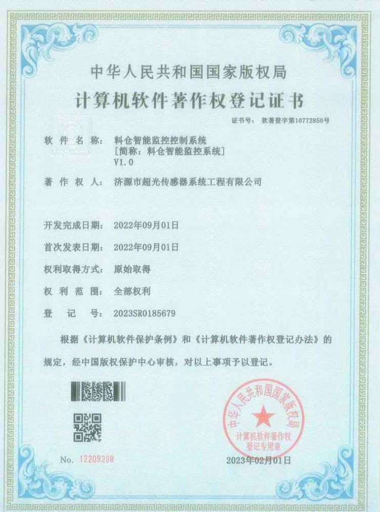 荣誉证书 10