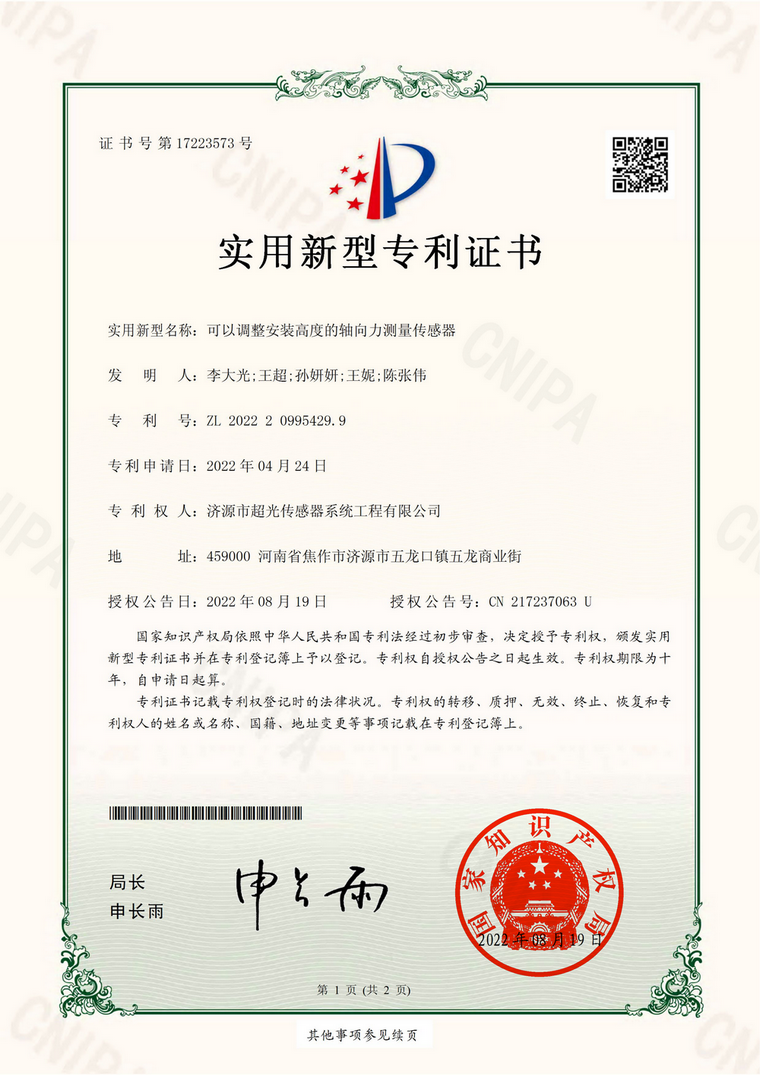 荣誉证书 14