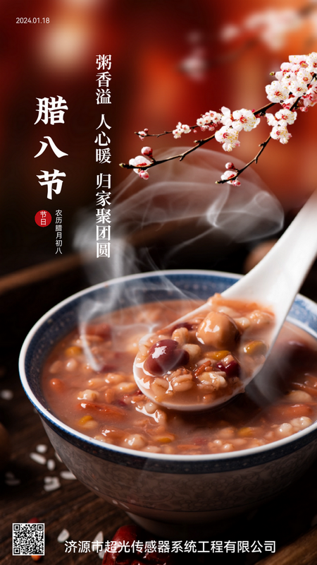 一份温暖 一份团圆