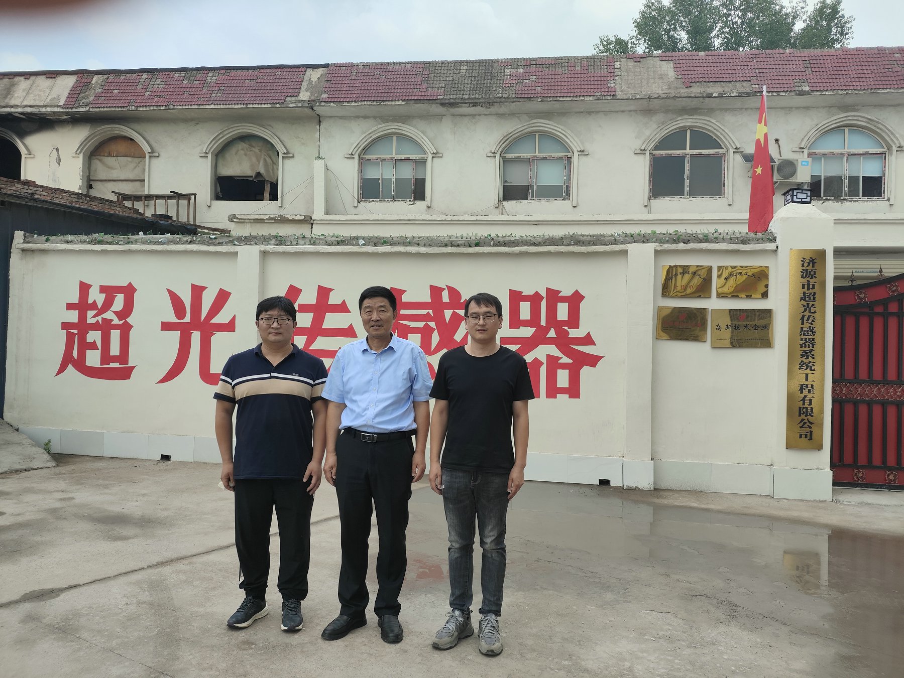 1719994310.jpg 微信图片_20240703160800.jpg