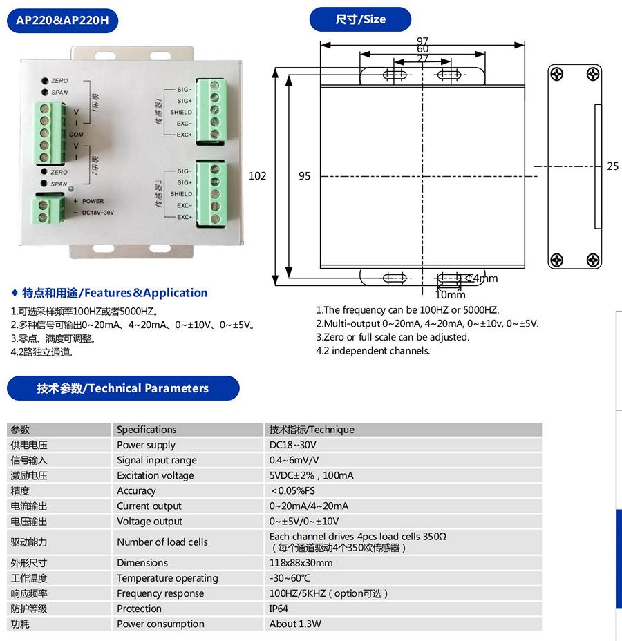 1767669649354926.jpg AP220二通道模拟变送器-4-20mA、0-±10V.jpg