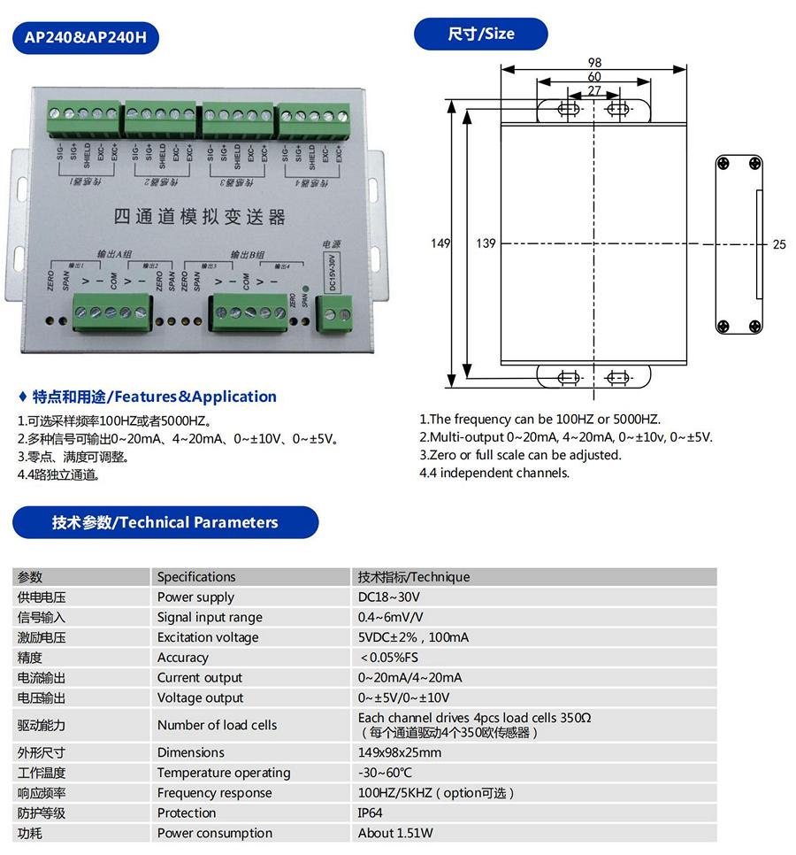 1767669808764846.jpg AP240四通道模拟变送器-4-20mA、0-±10V.jpg