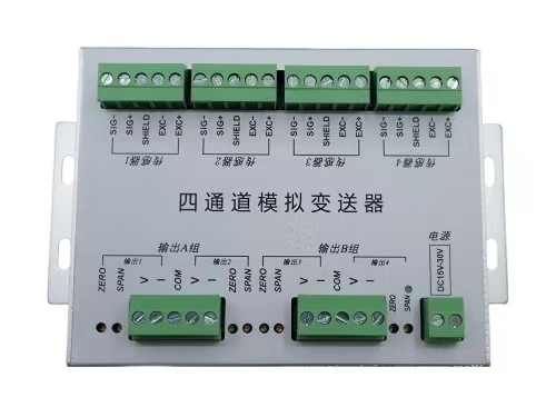 四通道模拟量变送器4-20mA/0-±10V