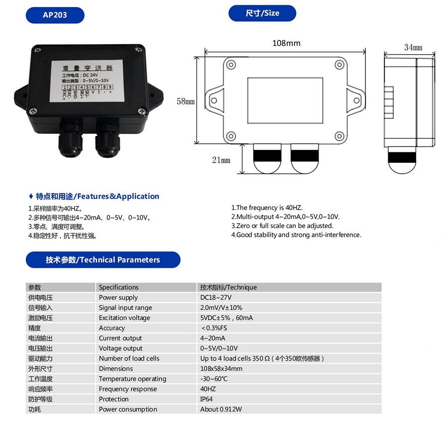 1771899003155086.jpg 模拟量变送器AP203 4-20mA 0-10V -0-5V.jpg