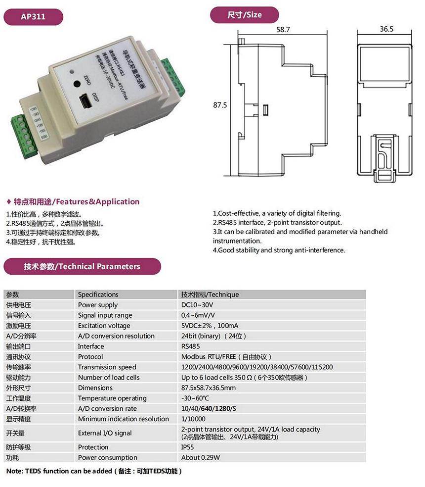 1771911517374935.jpg AP311高精度导轨式数字变送器.jpg