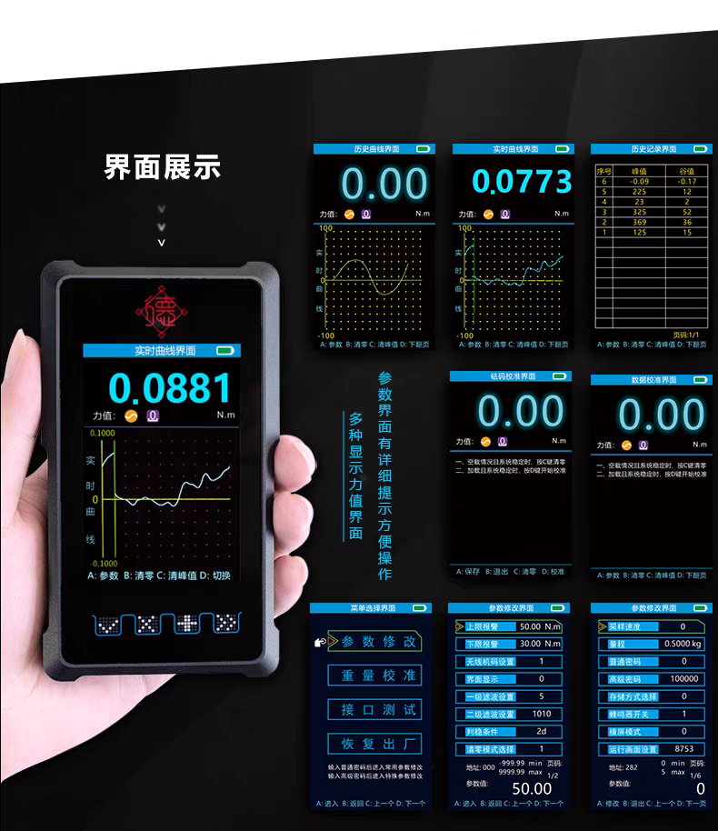 手持仪表实时曲线显示.png