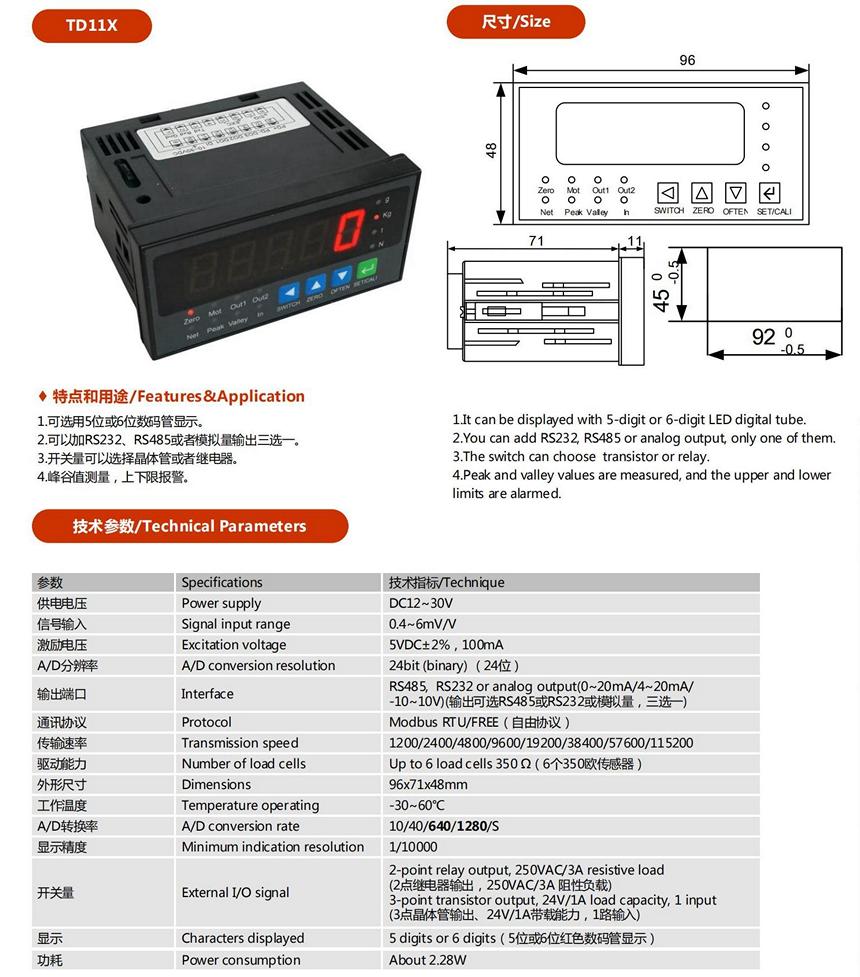 TD11X参数.jpg